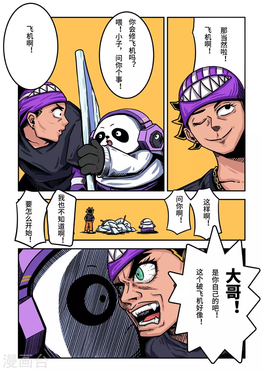 第6话 觉醒的魔琴68
