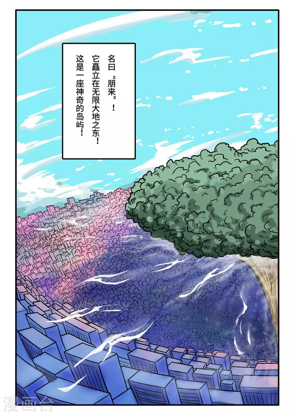 重置版第1话 火柴盒乐队0