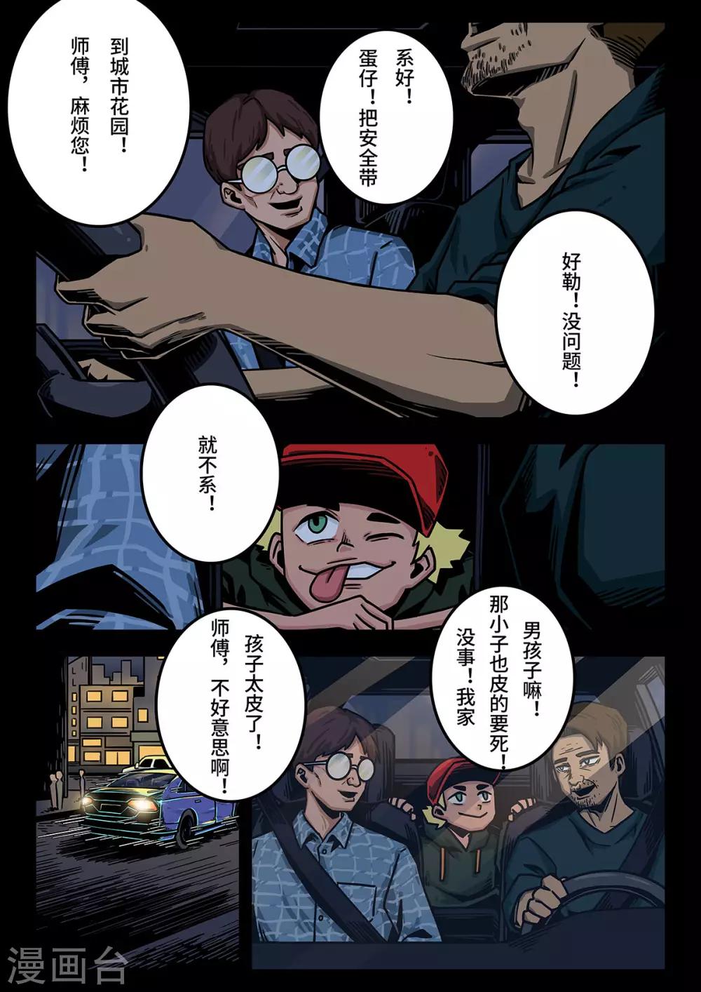 第10话 觉醒的魔琴107
