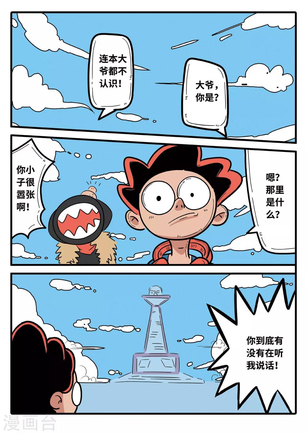 第7话 觉醒的魔琴77