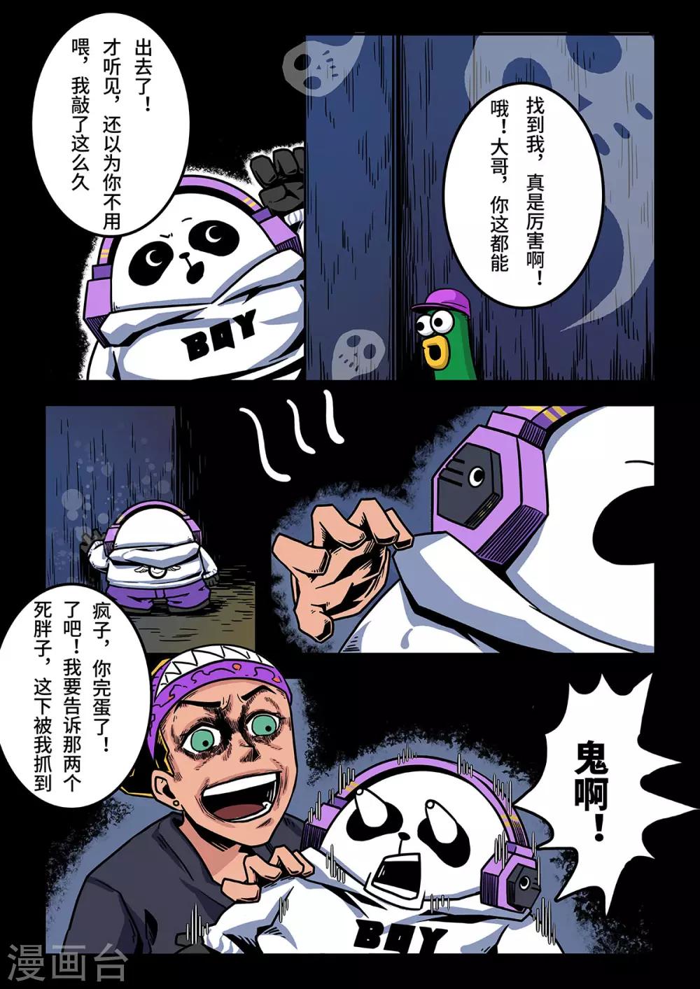 第8话 觉醒的魔琴89