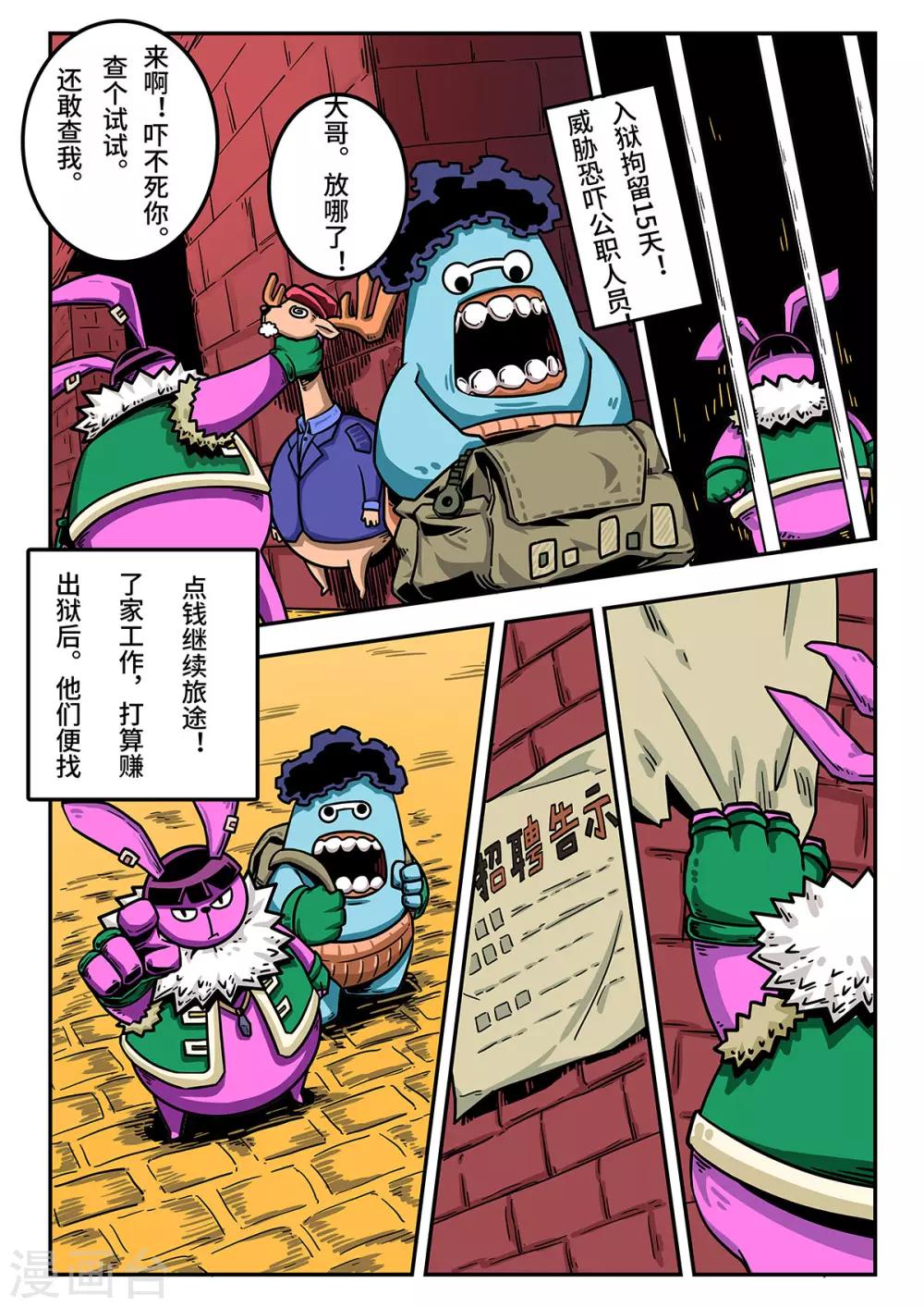 重置版第7话 淘气的毛毛9