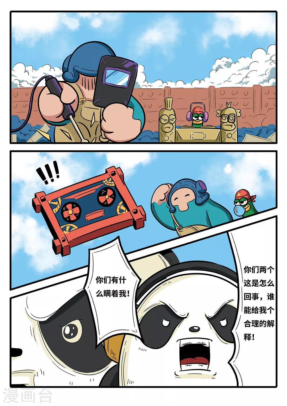 第5话 觉醒的魔琴58