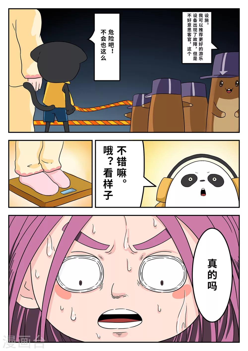 第31话 梦幻乐园118