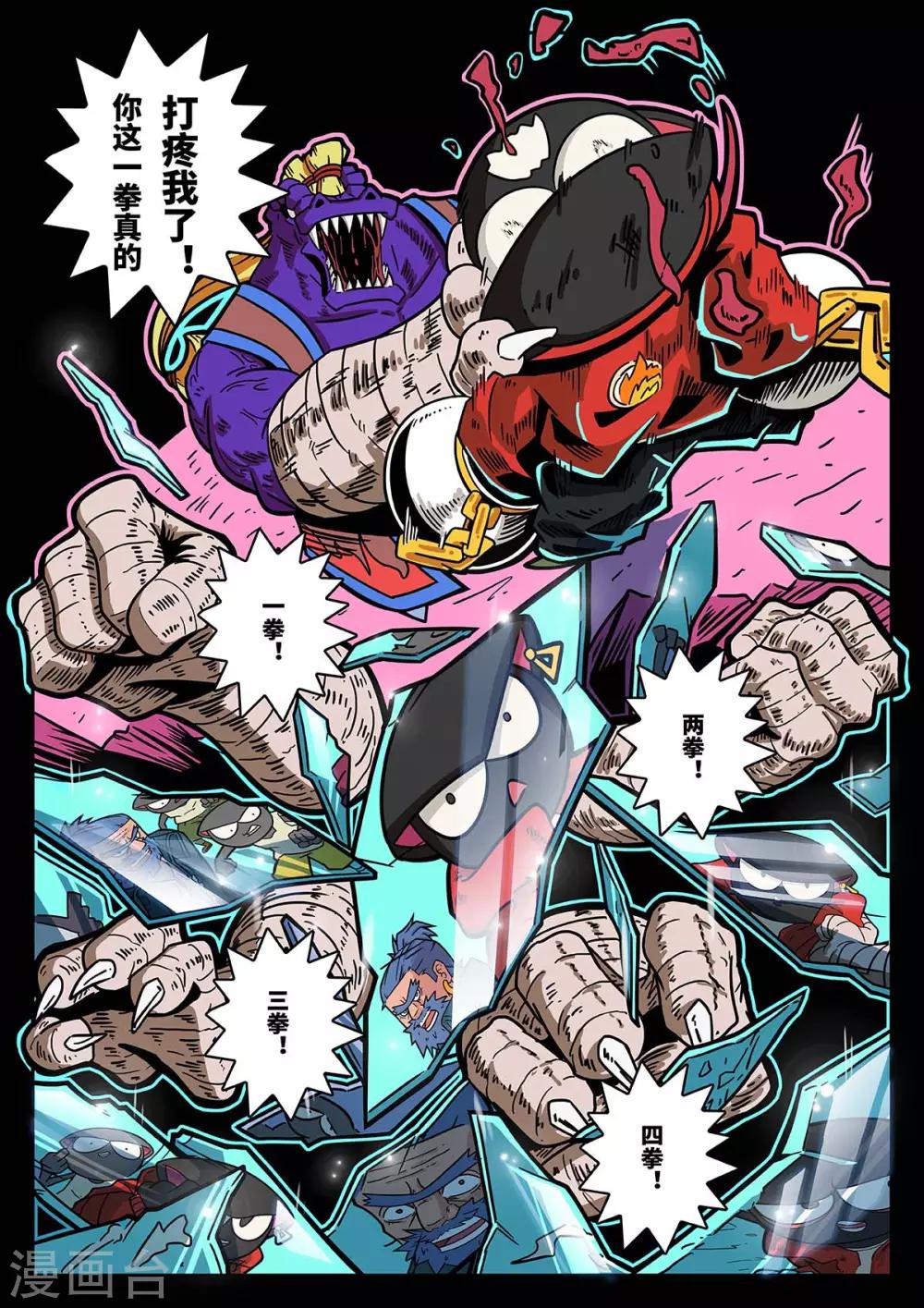 第41话 艰难的战斗7