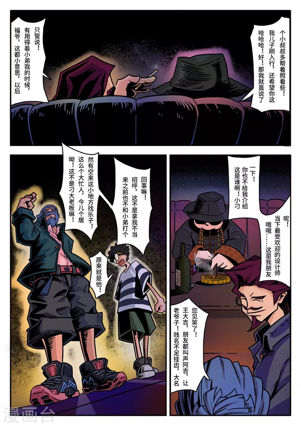 第37话 完美的新衣21