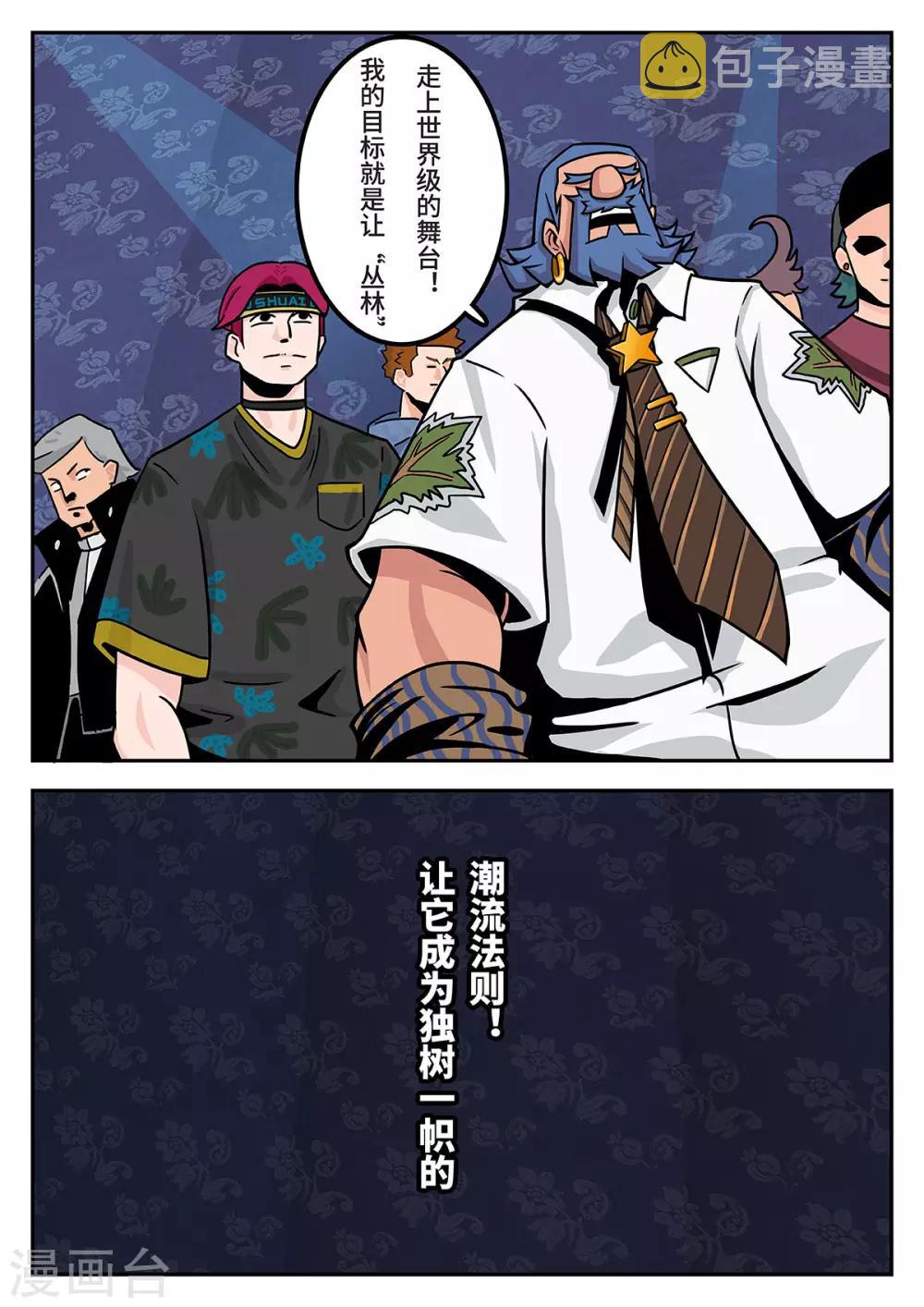 第36话 完美的新衣19