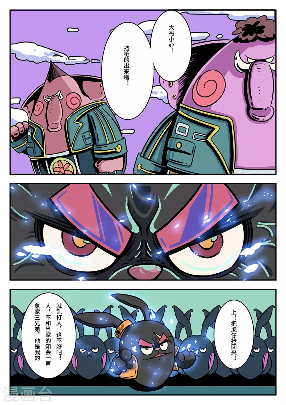 第39话 街头大战2