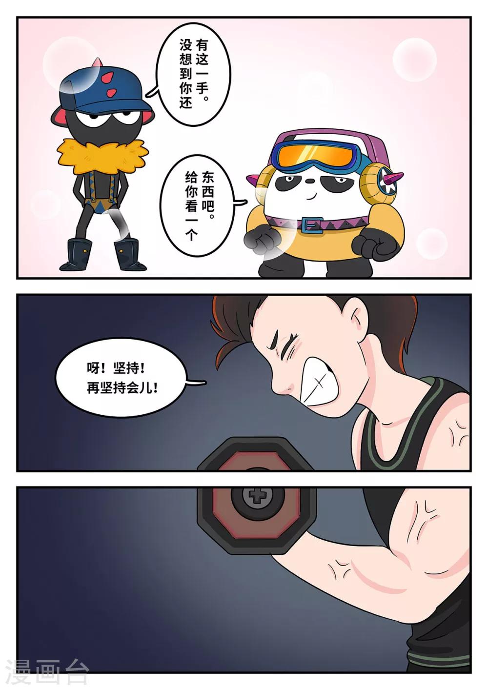 第35话 梦幻乐园152