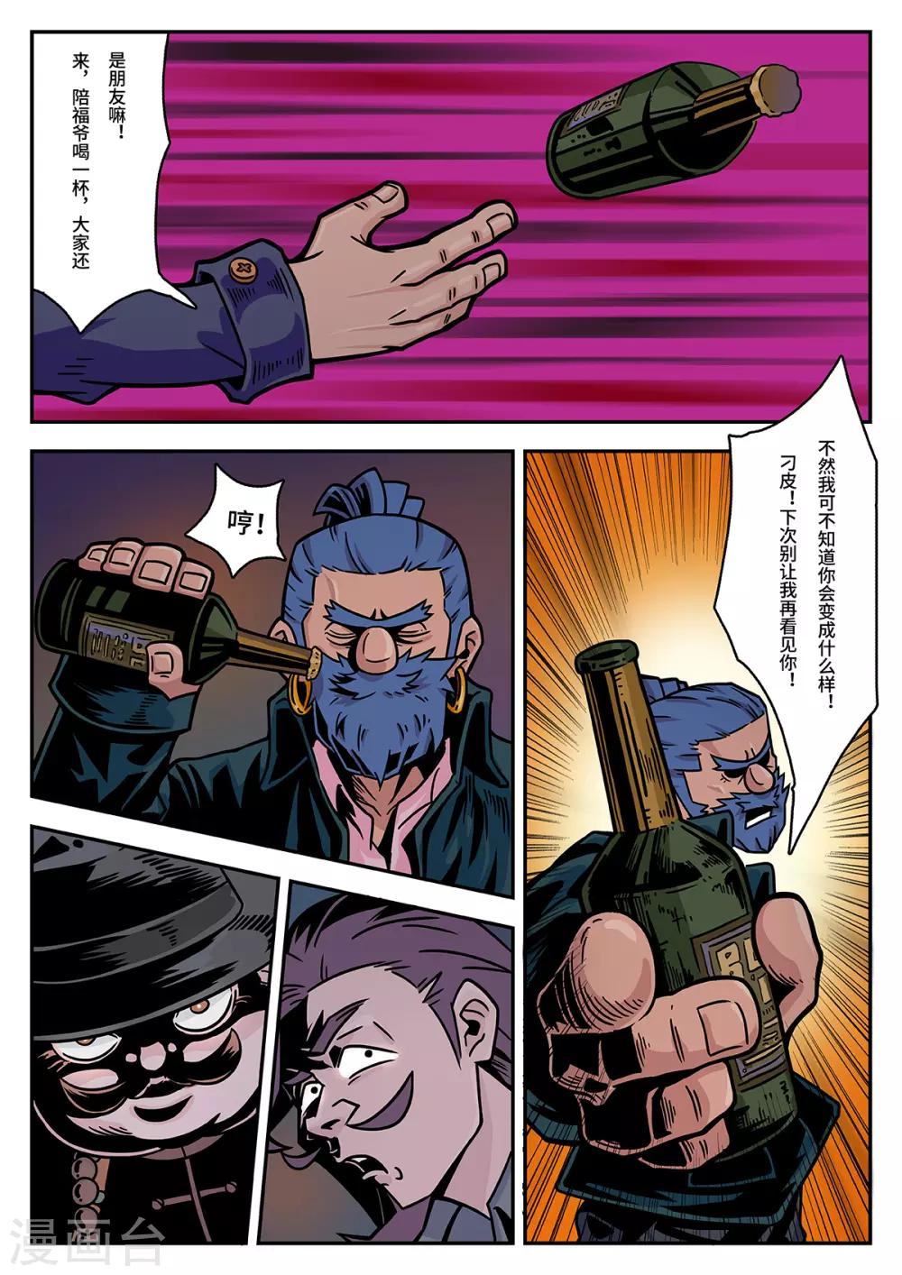 第37话 完美的新衣23