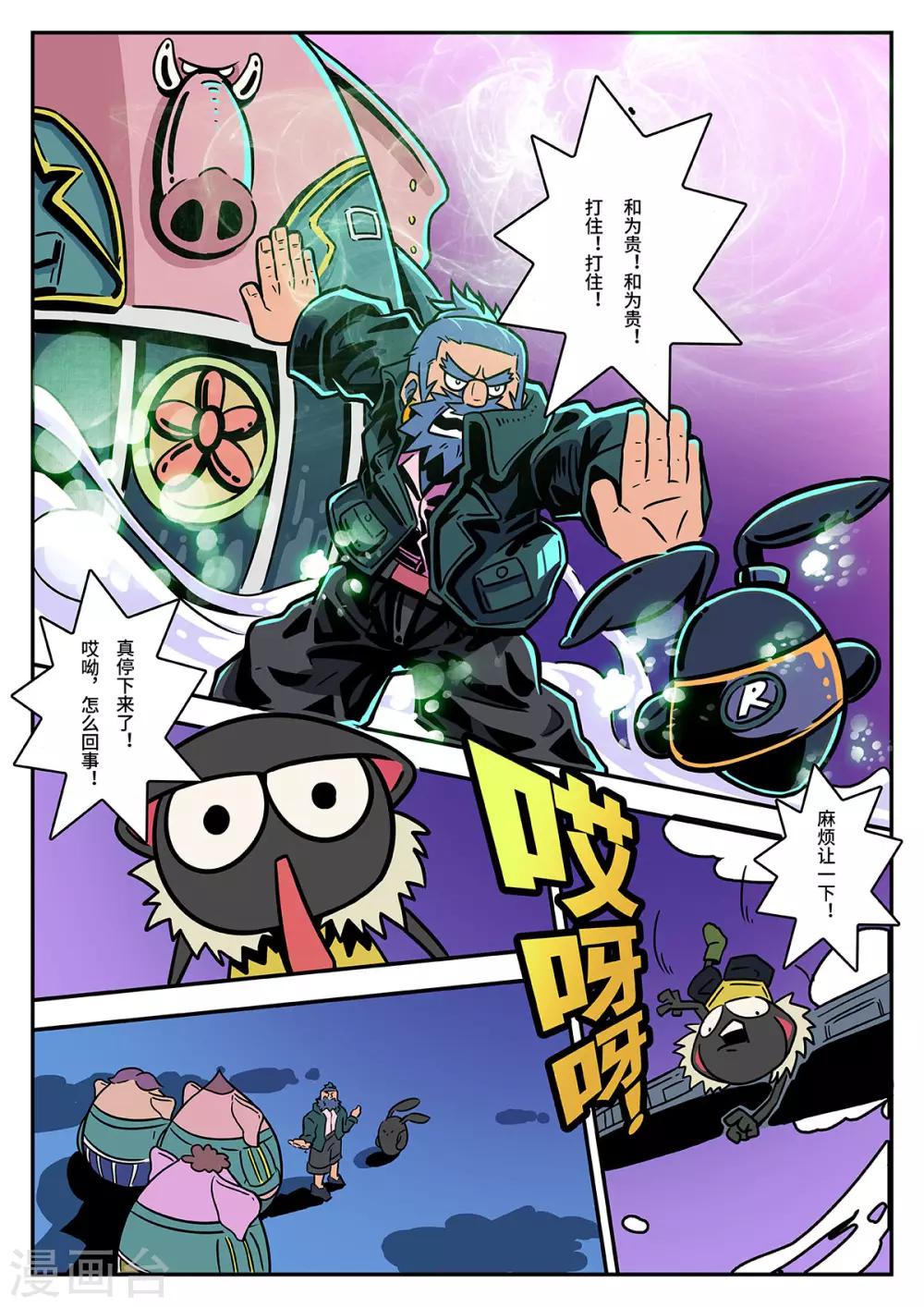 第39话 街头大战6