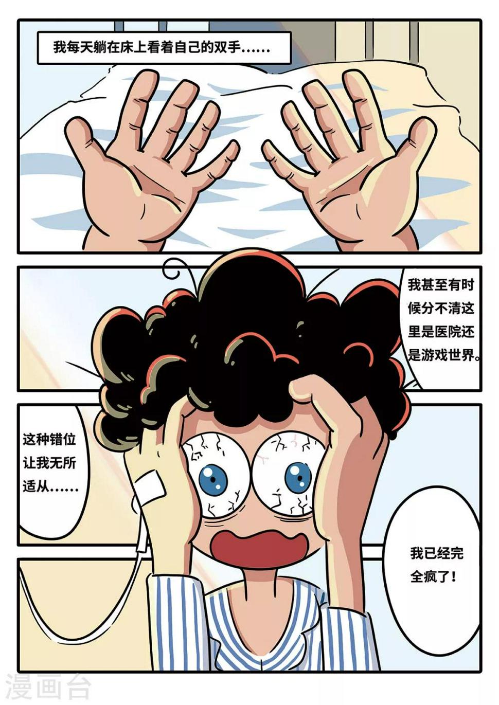 第19话 觉醒的魔琴198