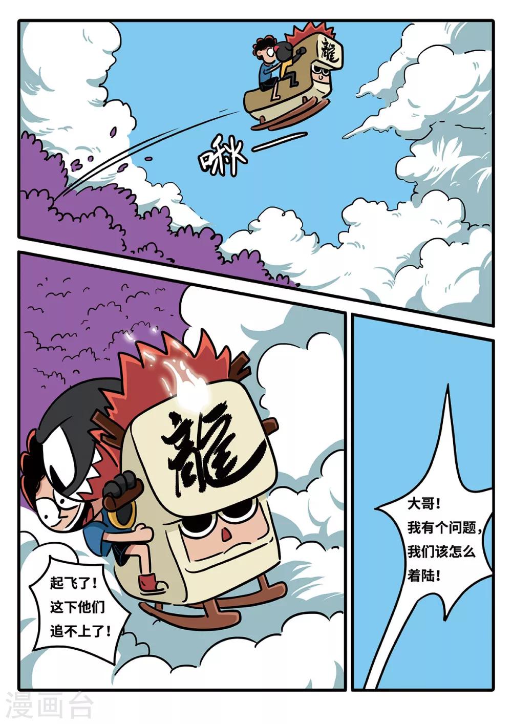 第14话 觉醒的魔琴143
