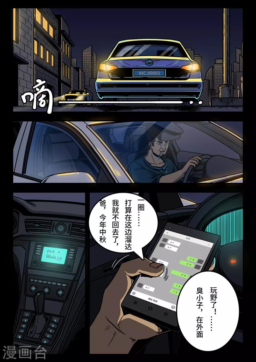 第10话 觉醒的魔琴105