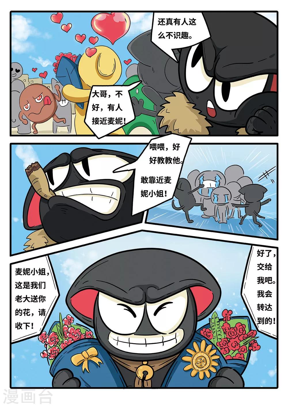 第3话 觉醒的魔琴35