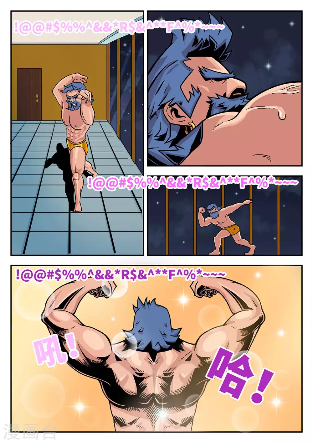 第36话 完美的新衣15