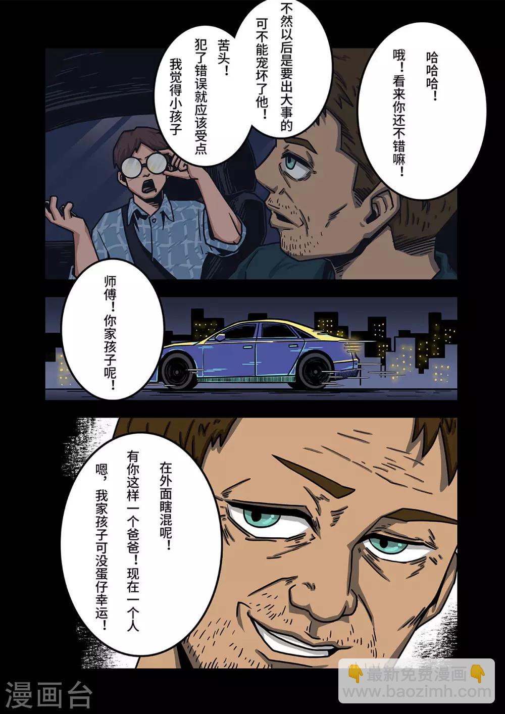 第10话 觉醒的魔琴1010
