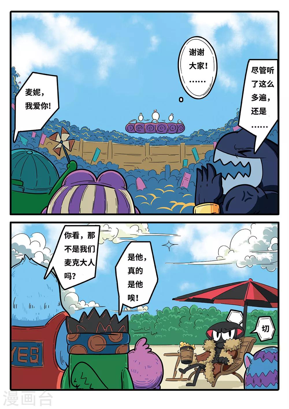 第3话 觉醒的魔琴39