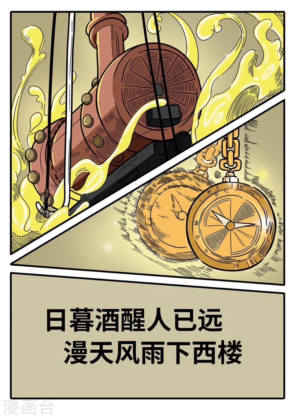第2话 觉醒的魔琴25