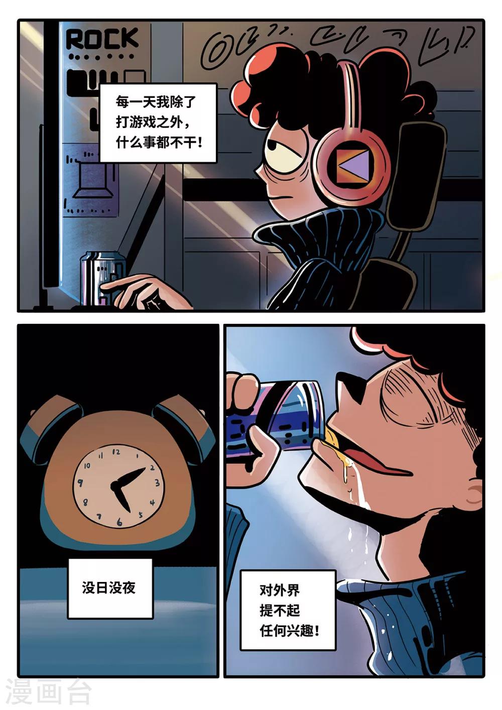 第19话 觉醒的魔琴193