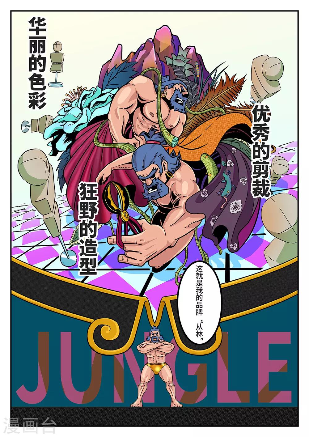 第36话 完美的新衣18