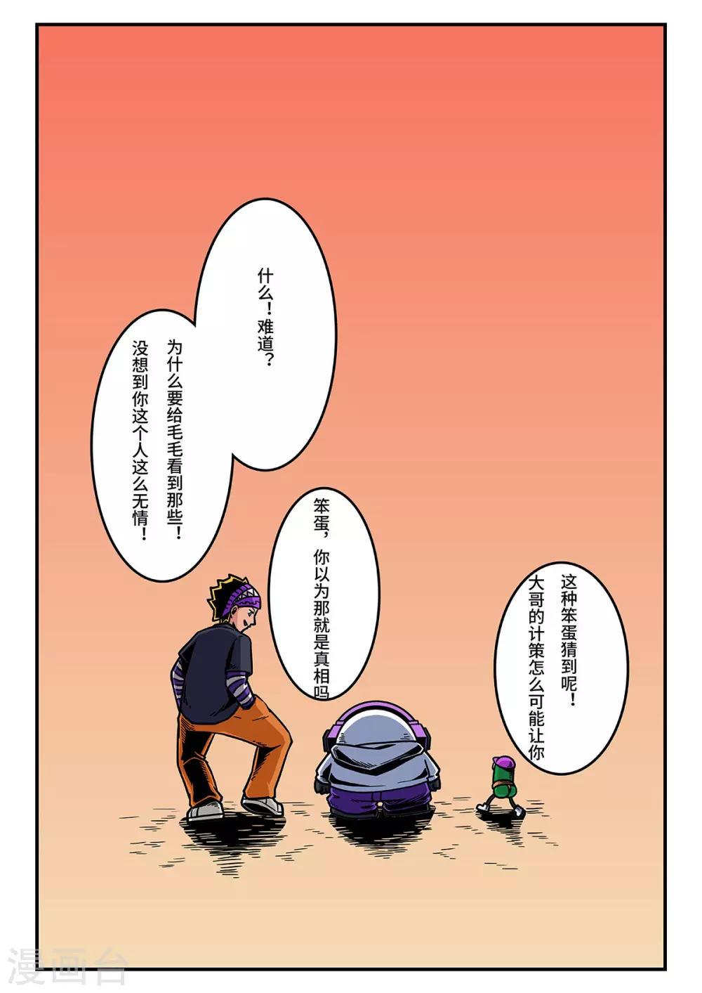 第12话 觉醒的魔琴1229