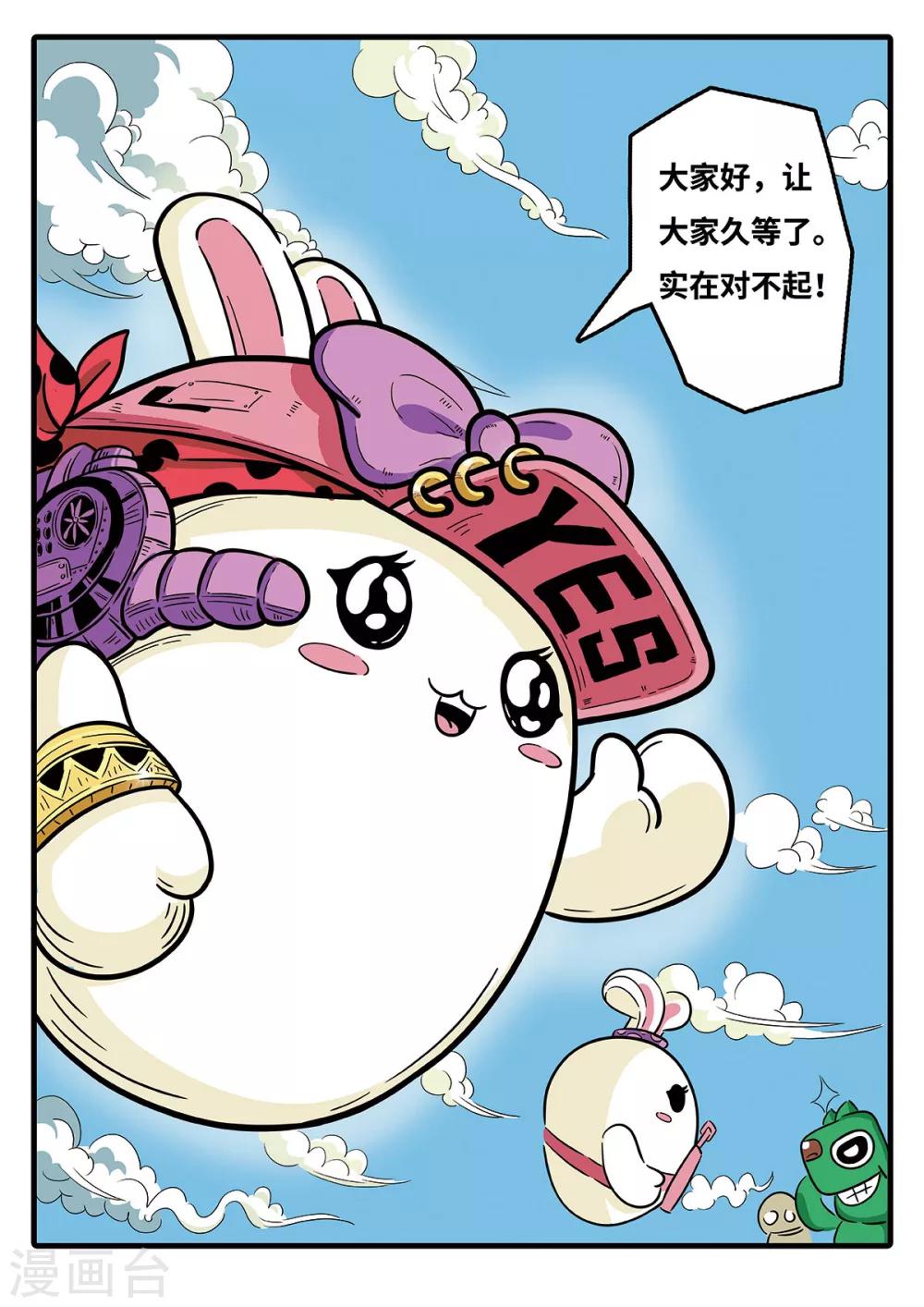 第3话 觉醒的魔琴30