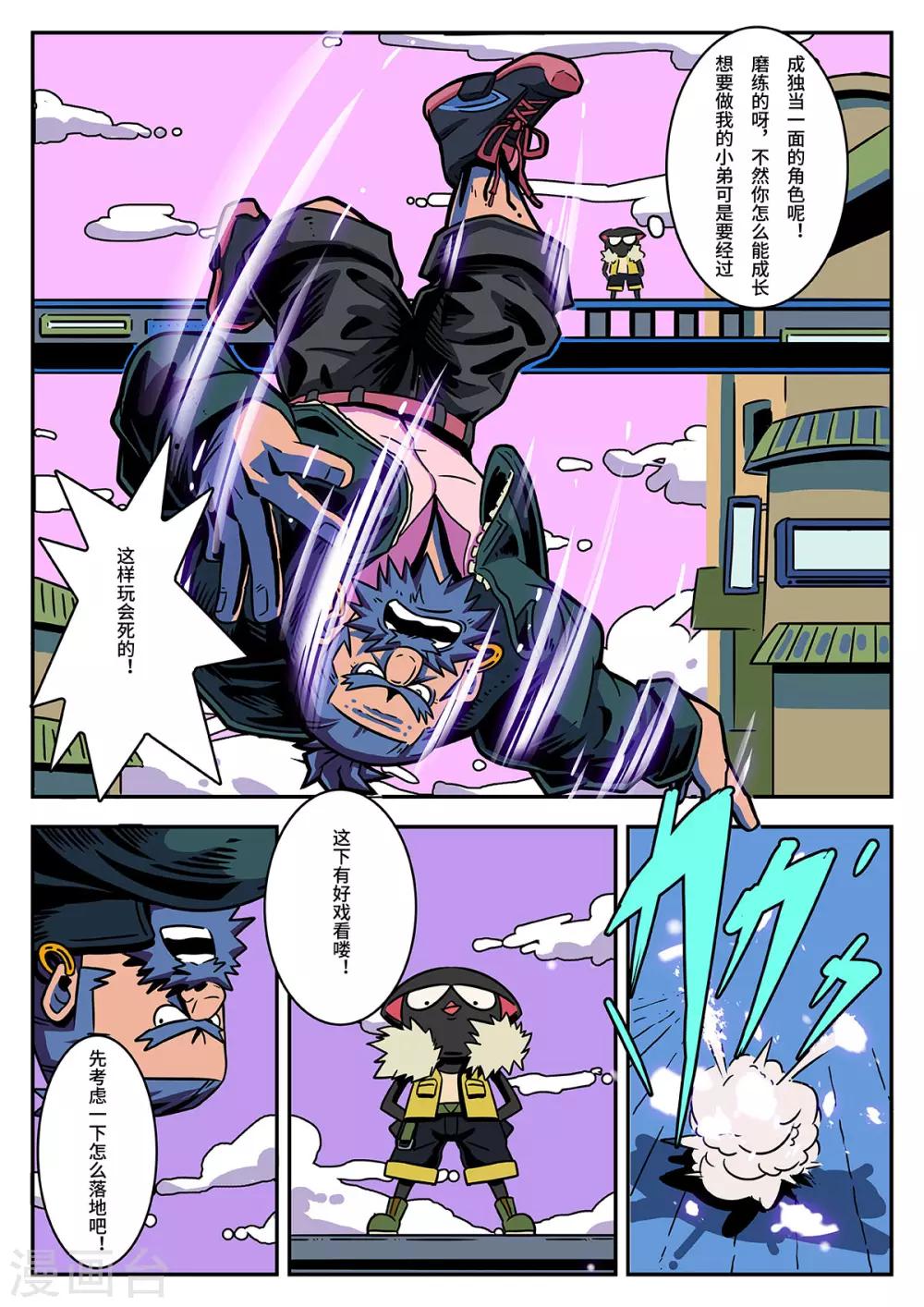 第39话 街头大战4