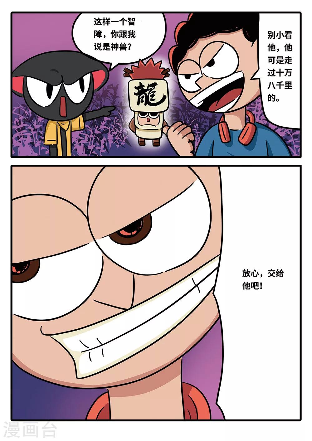 第13话 觉醒的魔琴136