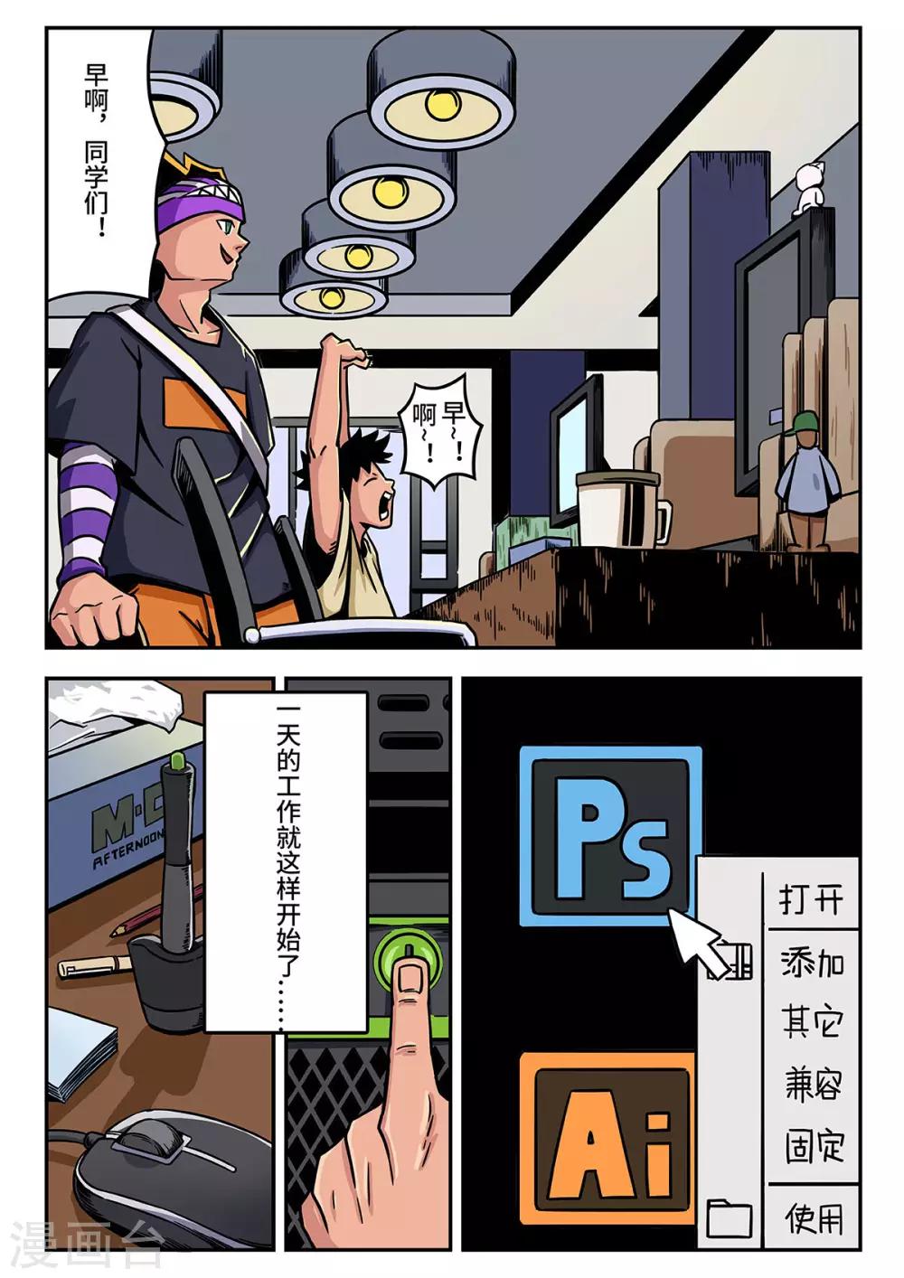 重置版第4话 少年的早晨6