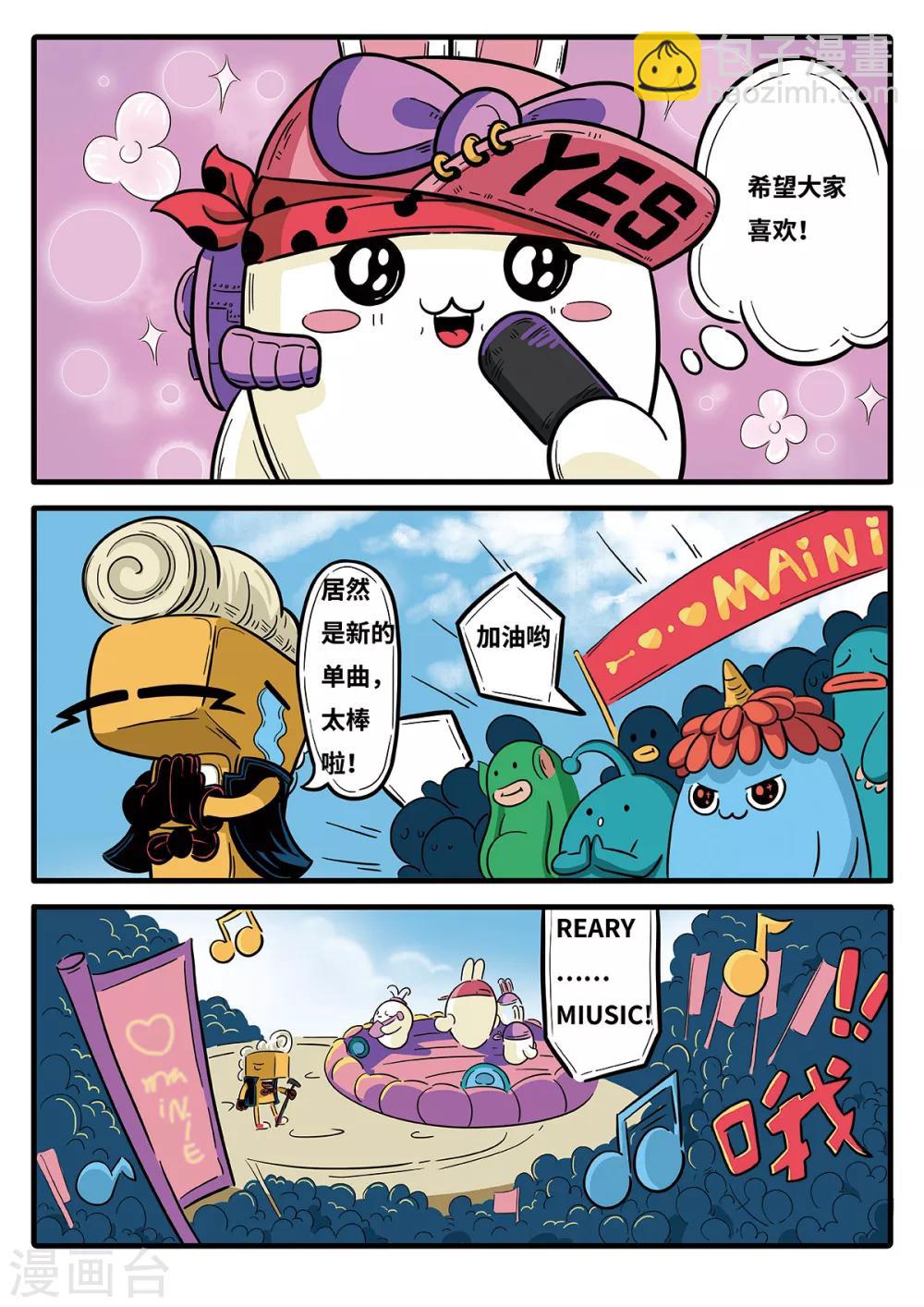 第3话 觉醒的魔琴33