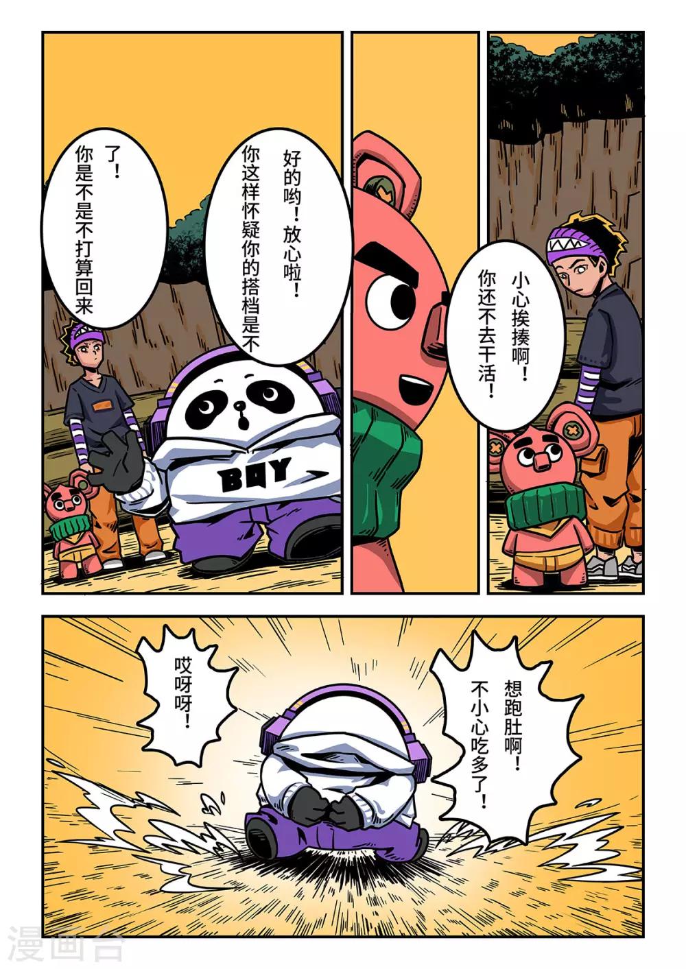重置版第8话 搞飞机的机灵鬼7