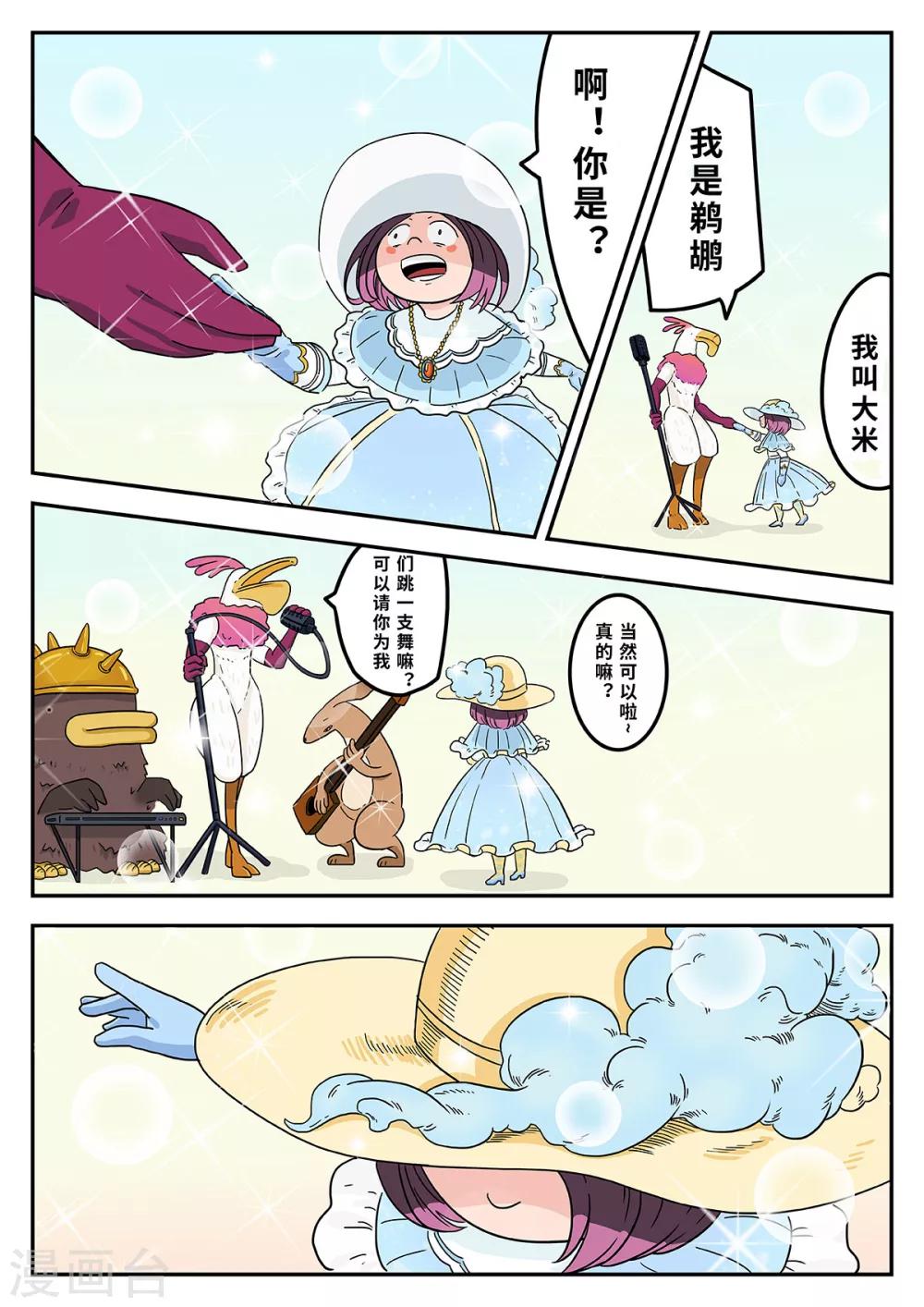 第33话 梦幻乐园134