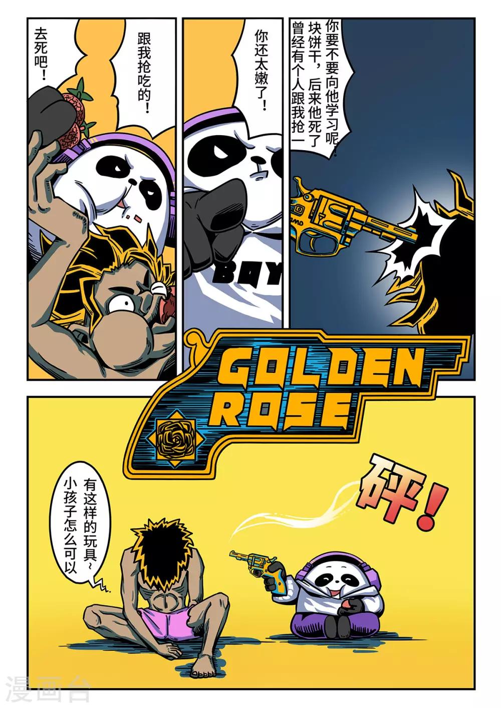 第6话 觉醒的魔琴61