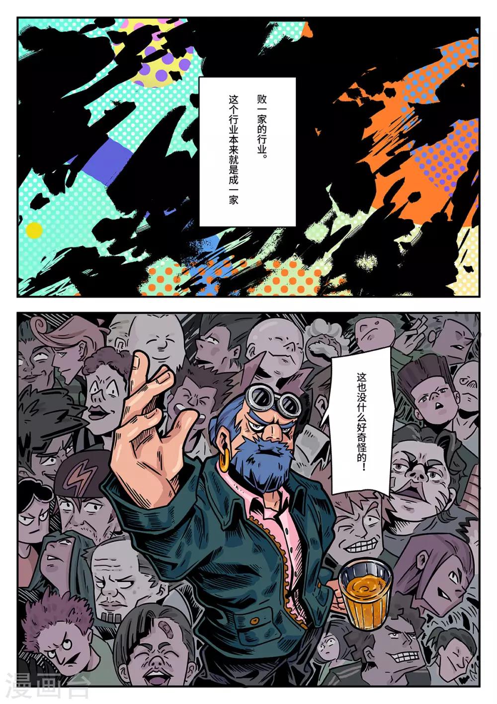 第37话 完美的新衣25