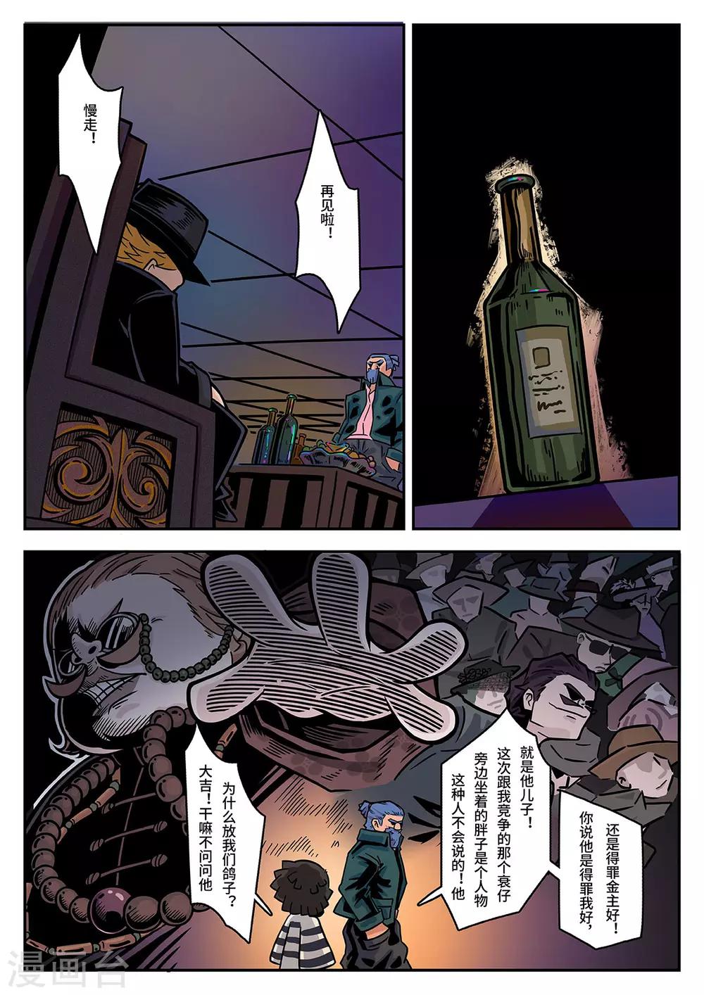 第37话 完美的新衣24