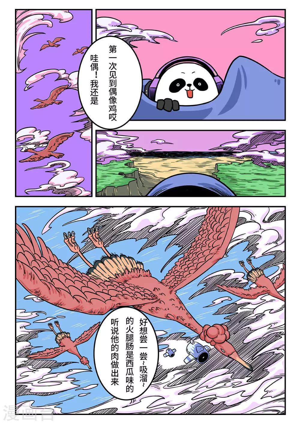 重置版第4话 少年的早晨9