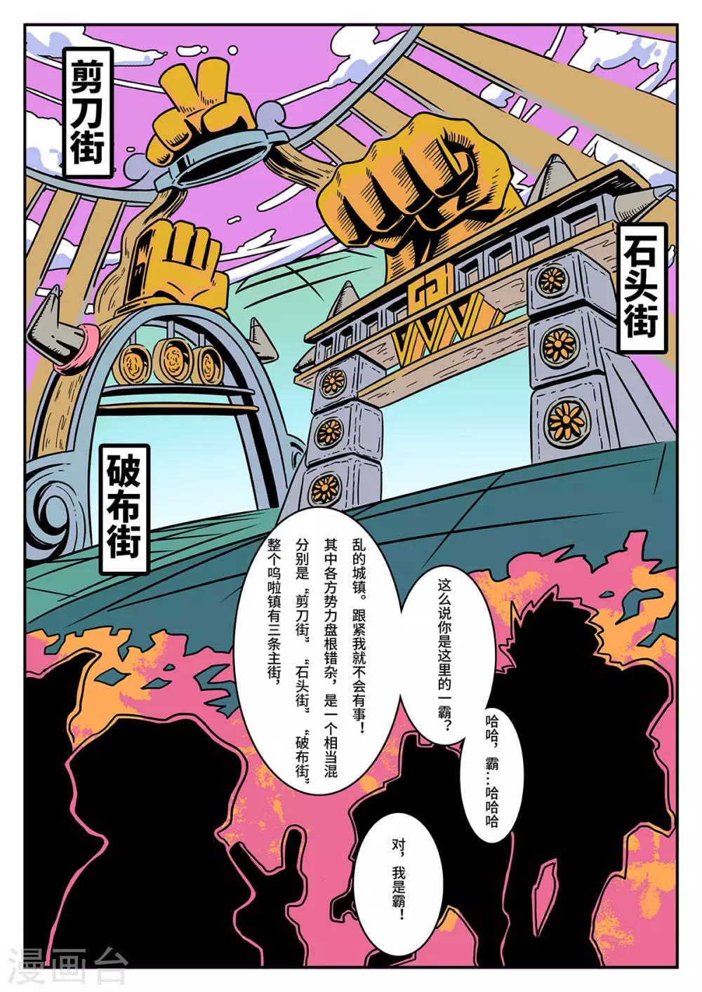 第38话 完美的新衣39