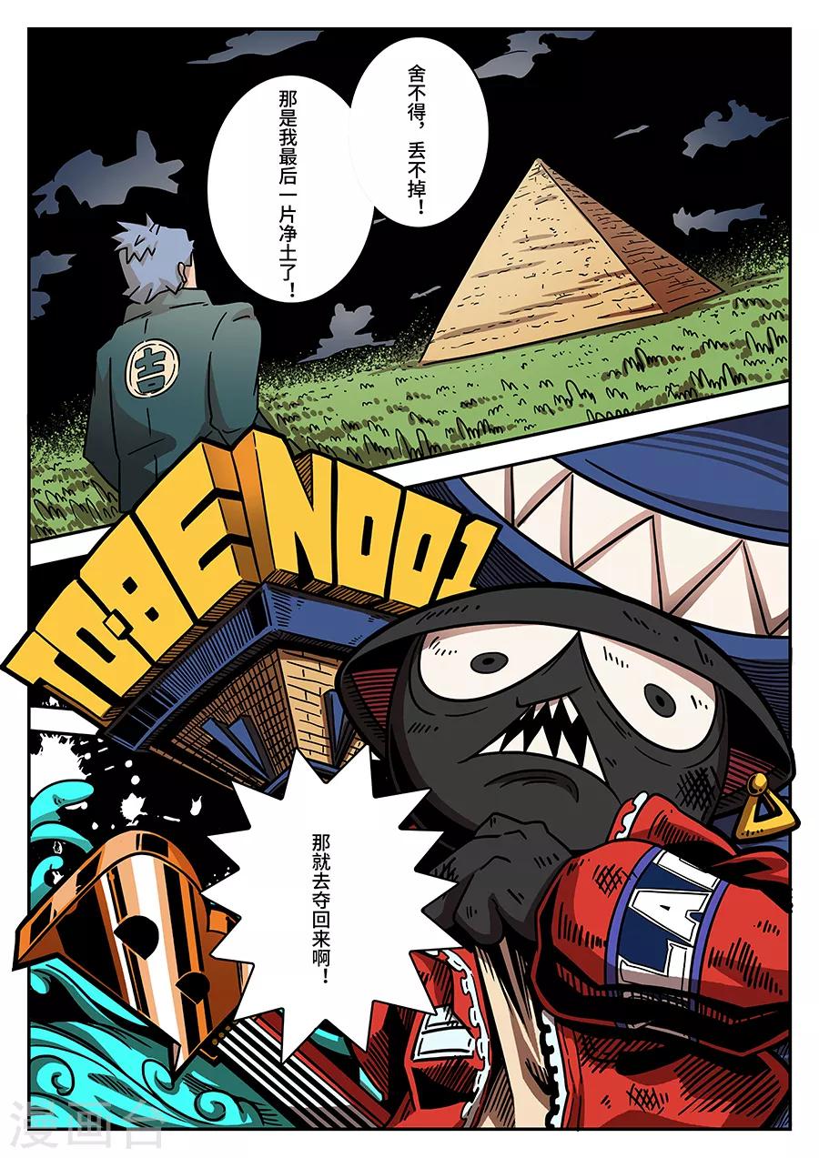 第43话 大决斗1