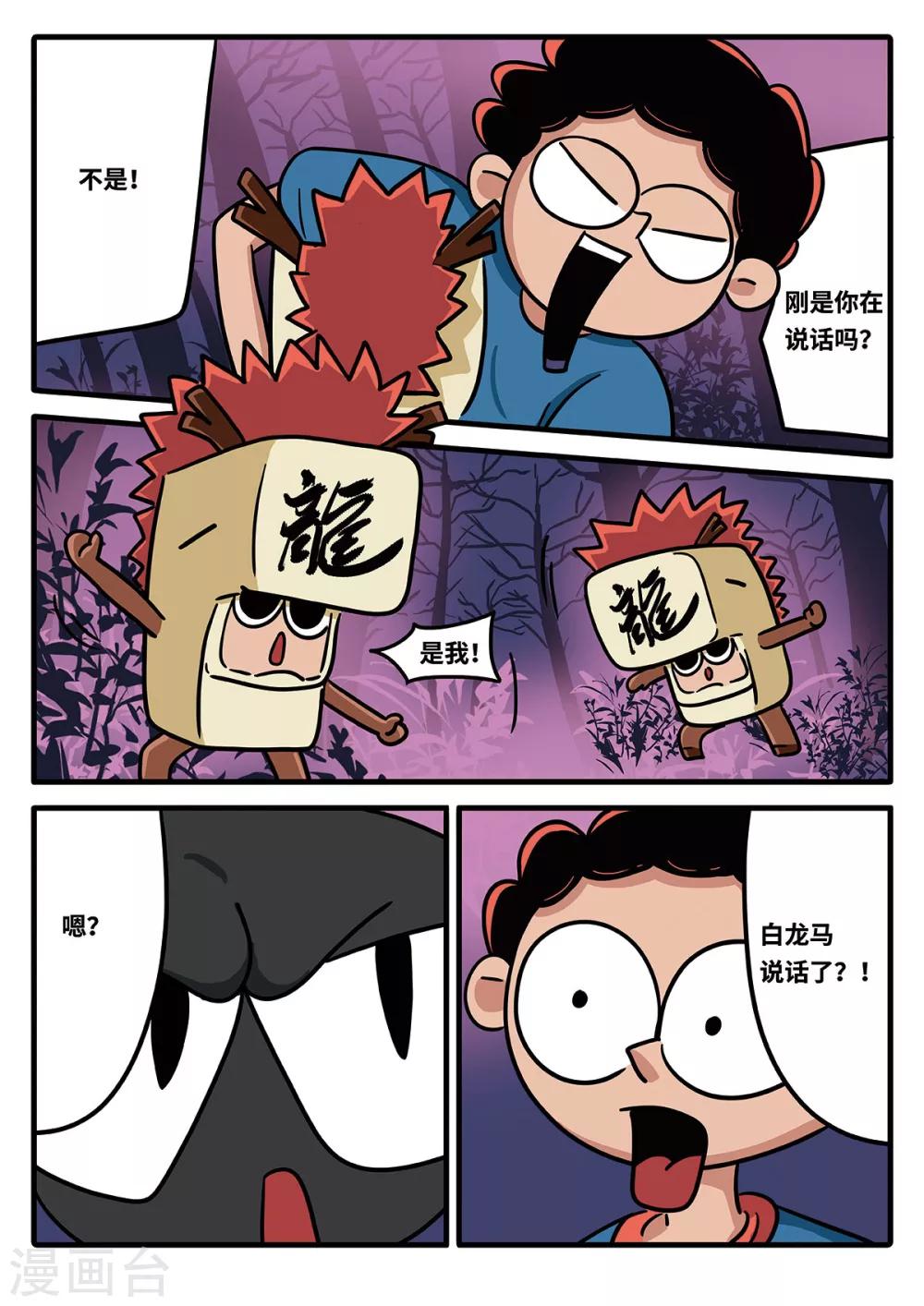 第13话 觉醒的魔琴139