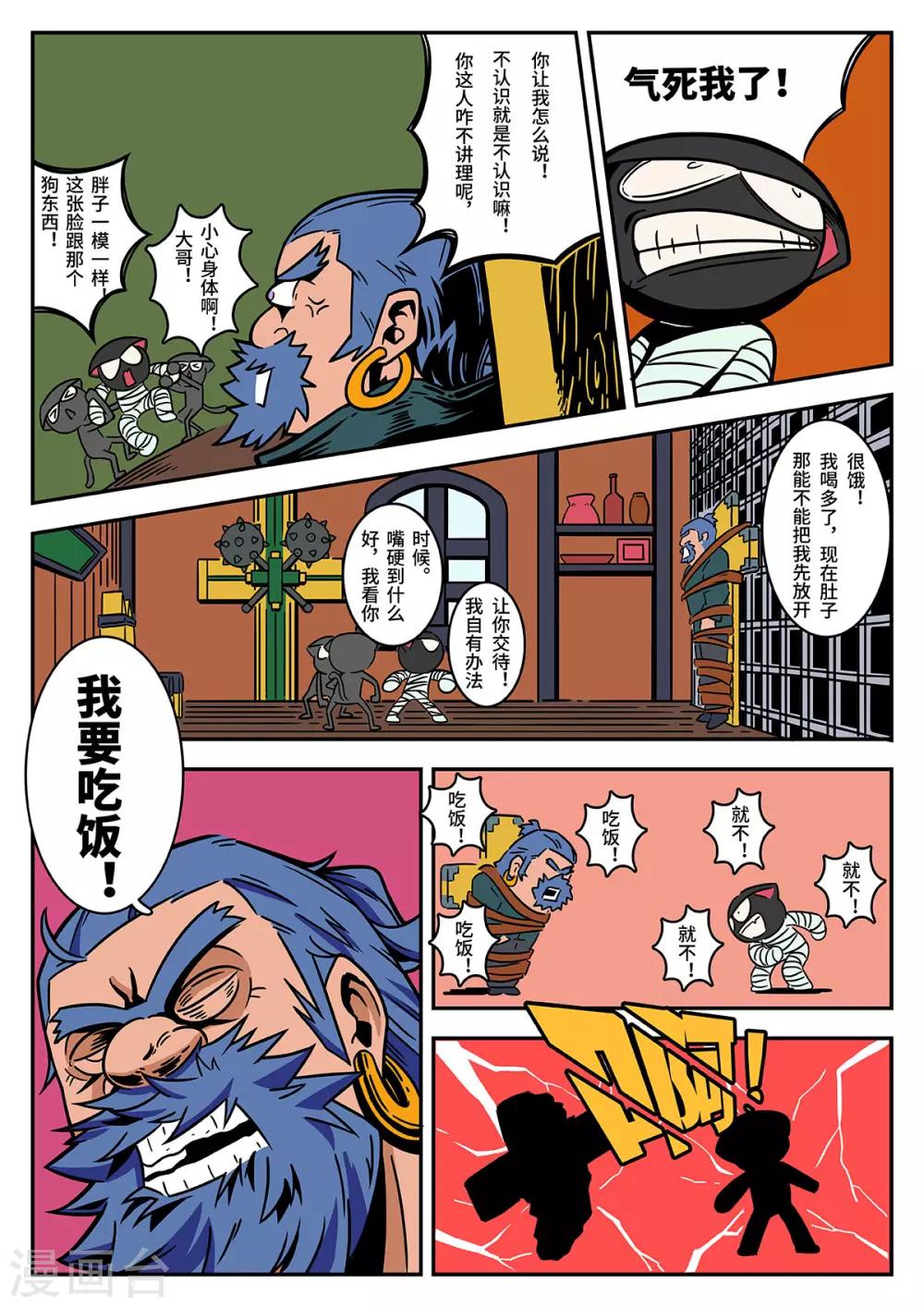 第38话 完美的新衣33