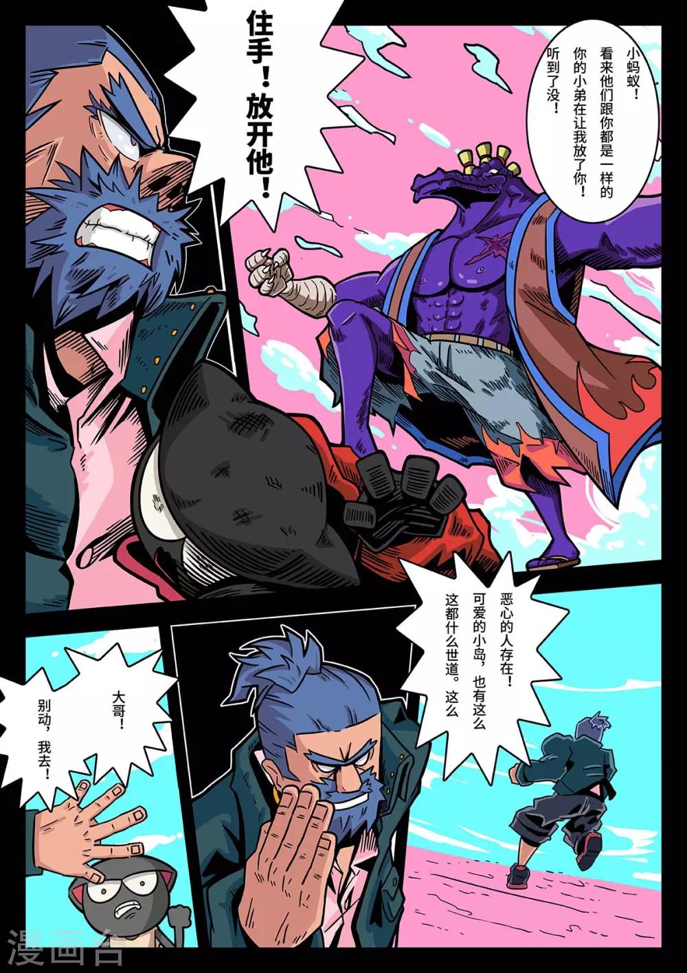 第41话 艰难的战斗9