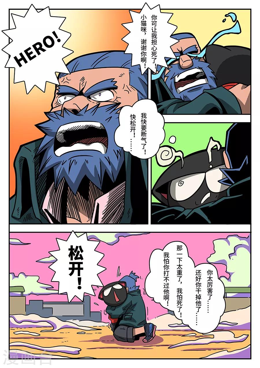 第43话 大决斗8