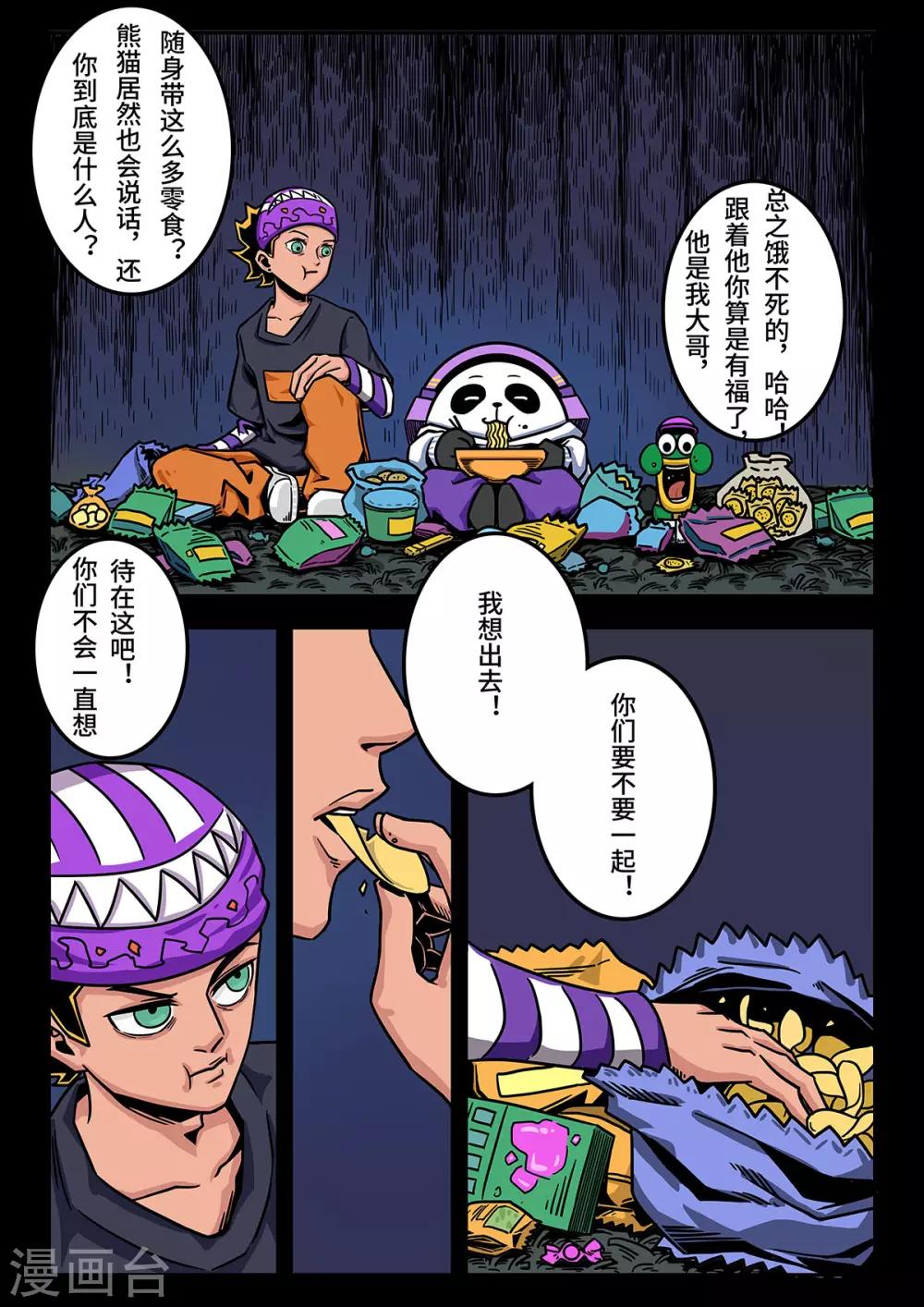 第9话 觉醒的魔琴90