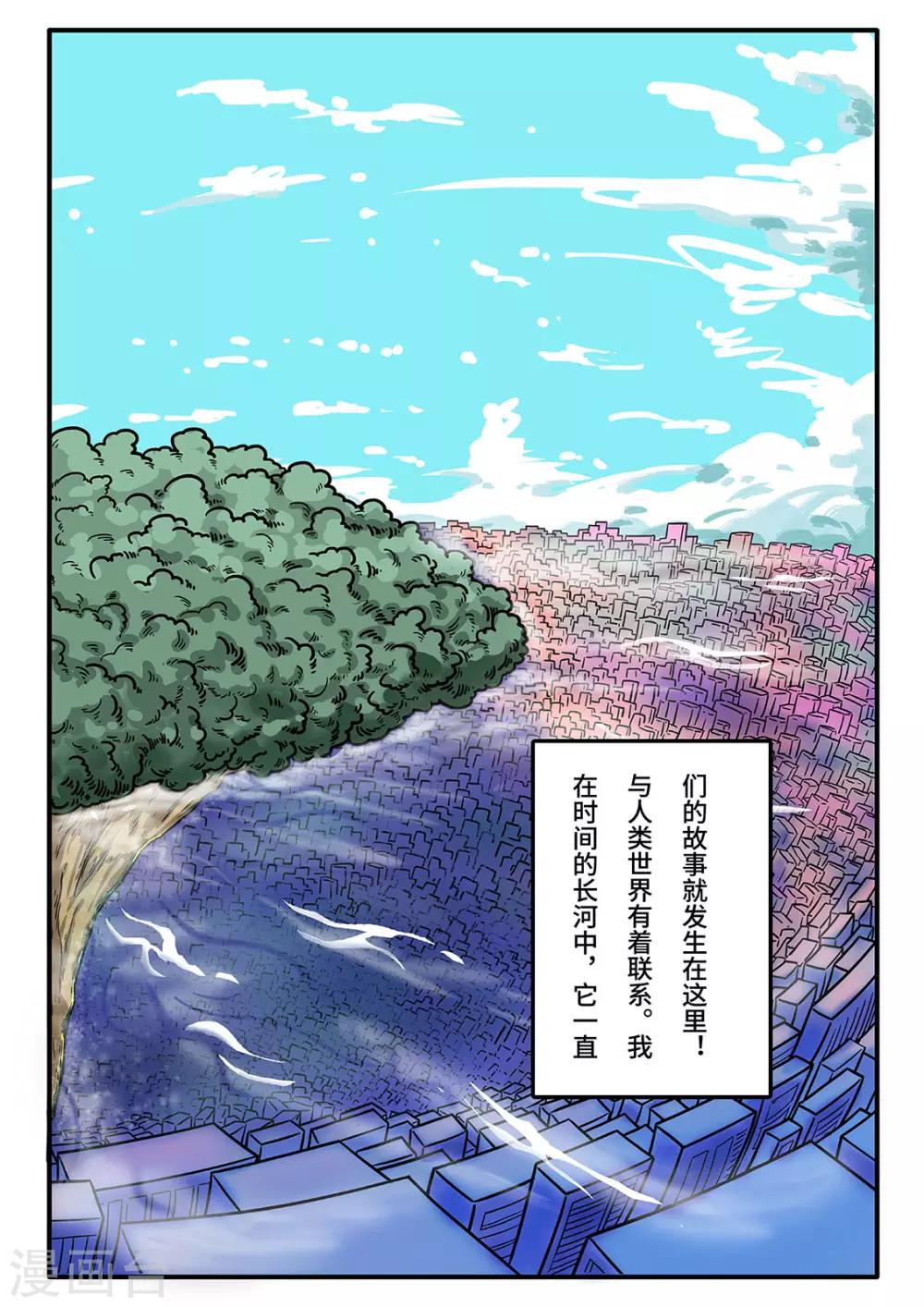 重置版第1话 火柴盒乐队1