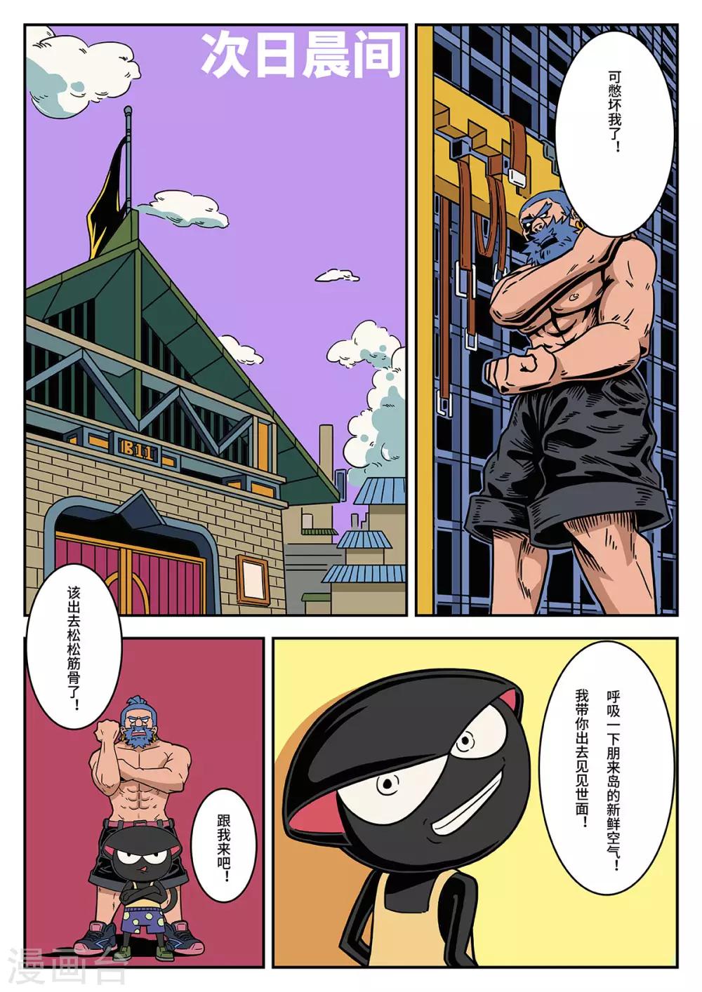 第38话 完美的新衣35