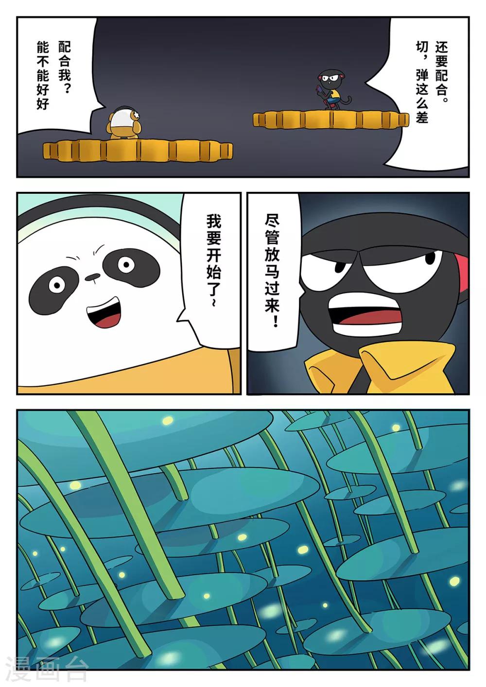 第31话 梦幻乐园115