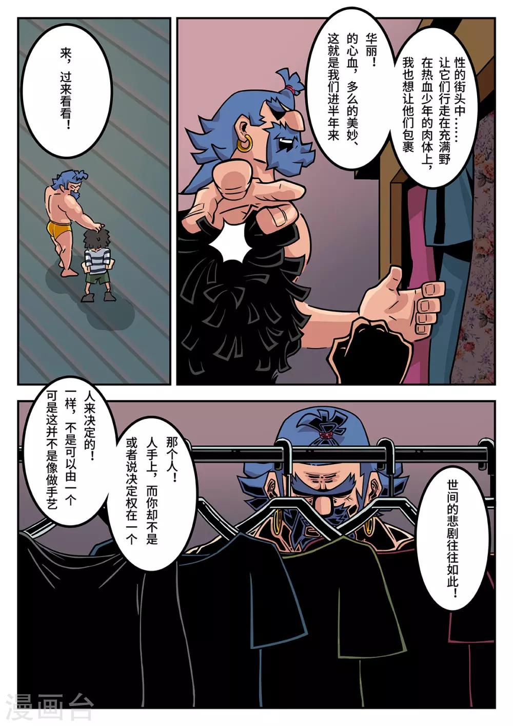 第36话 完美的新衣116