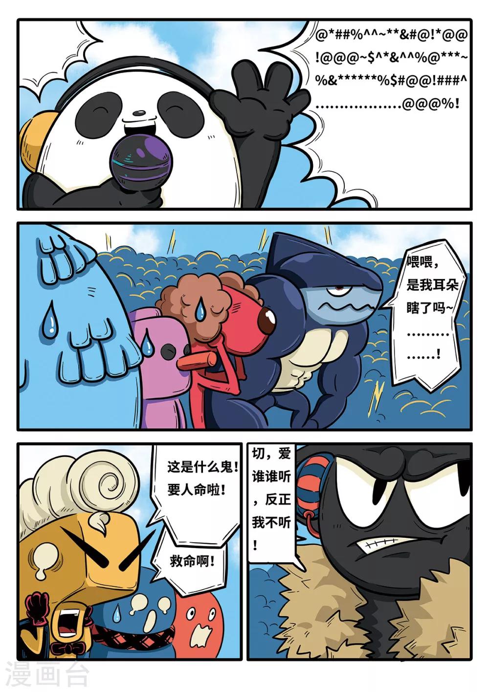第5话 觉醒的魔琴50