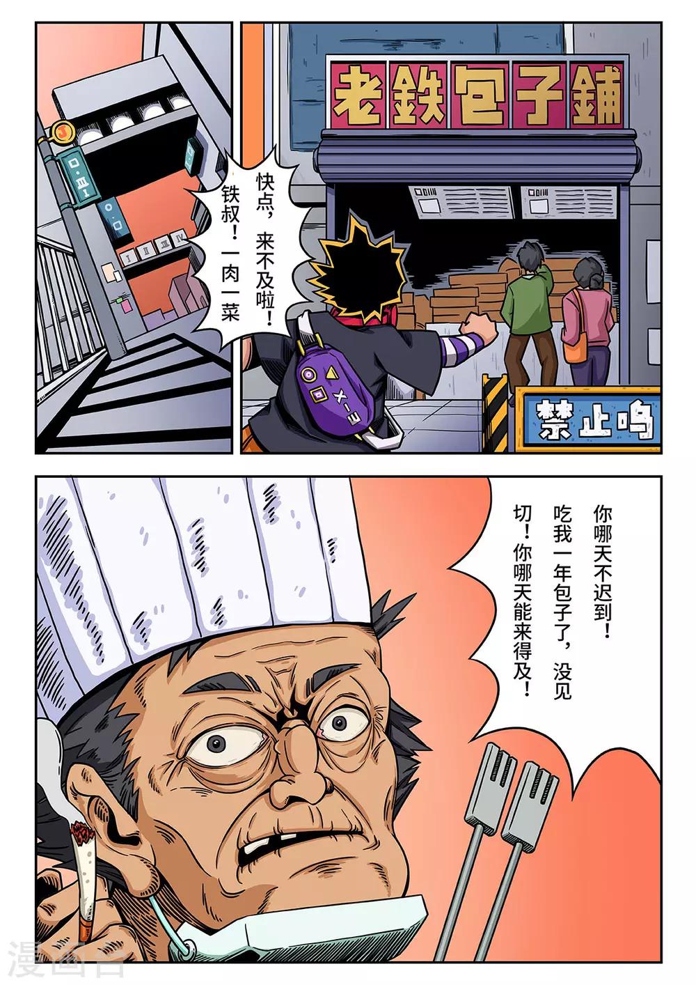 重置版第4话 少年的早晨3